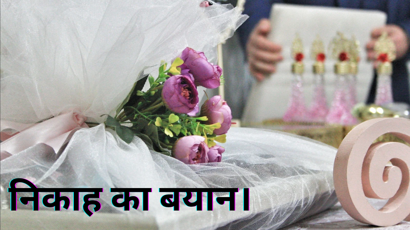 Nikah ka Bayan-1