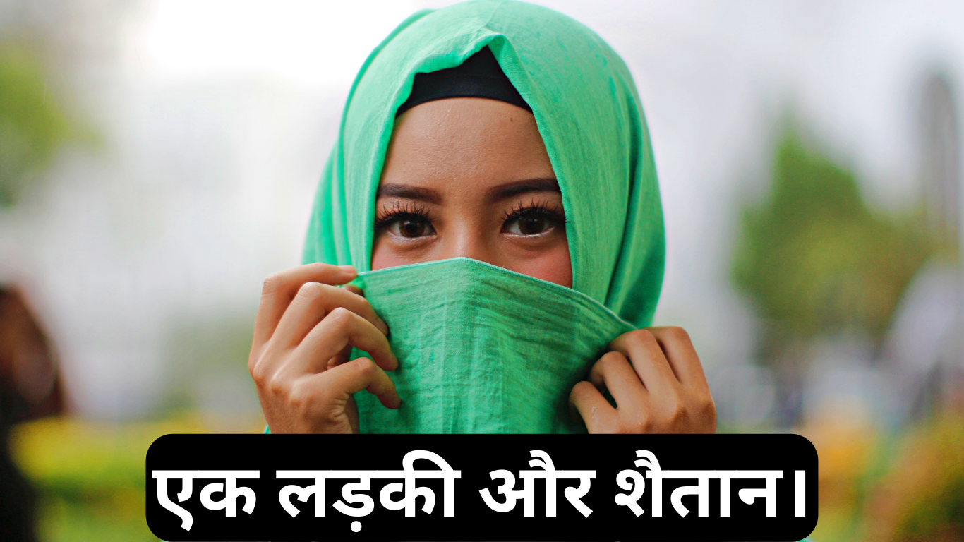 एक लड़की और शैतान। 20250523 181240 0000