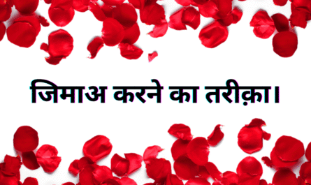 जिमाअ करने का तरीक़ा। 20250503 013001 0000