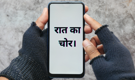 रात का चोर। 20250523 114009 0000