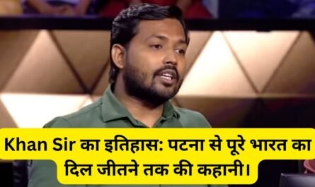 Khan Sir का इतिहास पटना से पूरे भारत का दिल जीतने तक की कहानी। 20250603 013727 0000